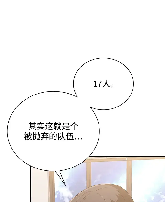 《天才猎人的清扫生活》第18话图30