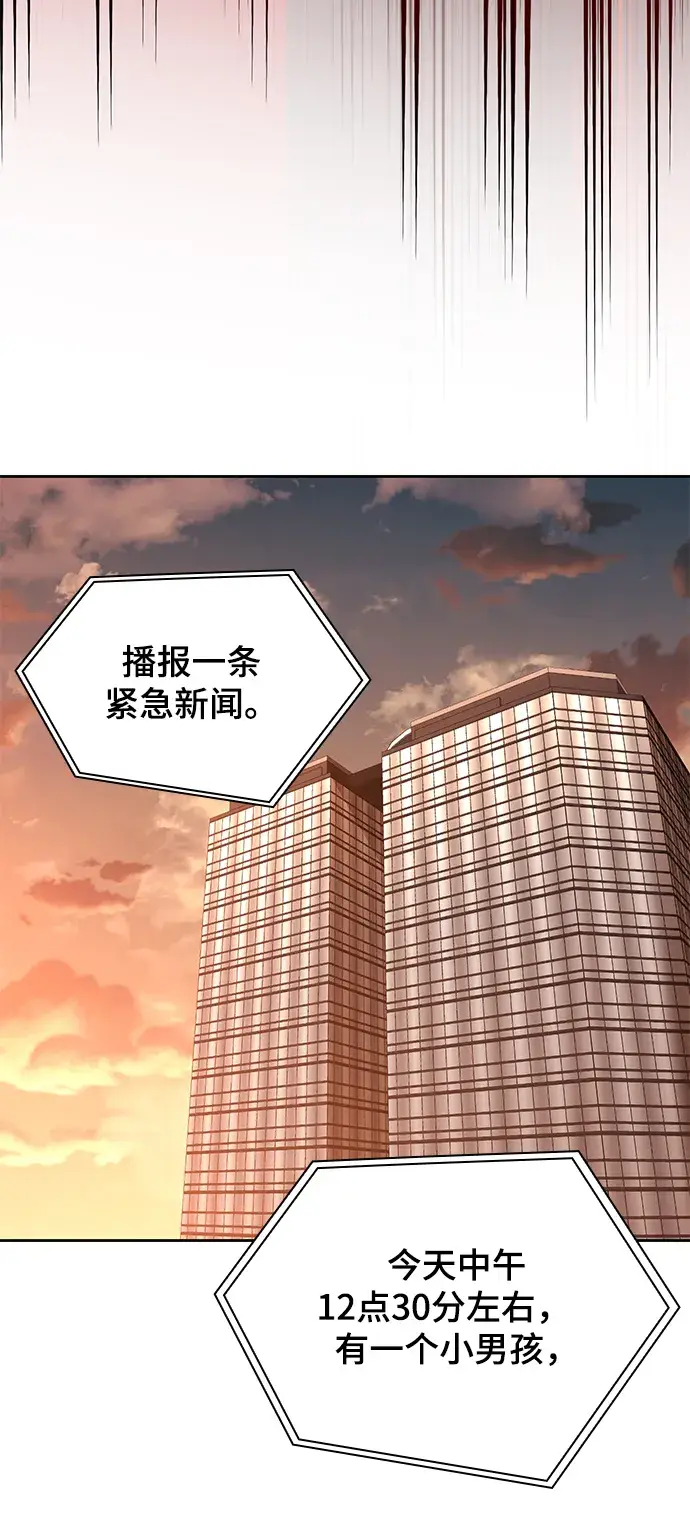 《天才猎人的清扫生活》第19话图49