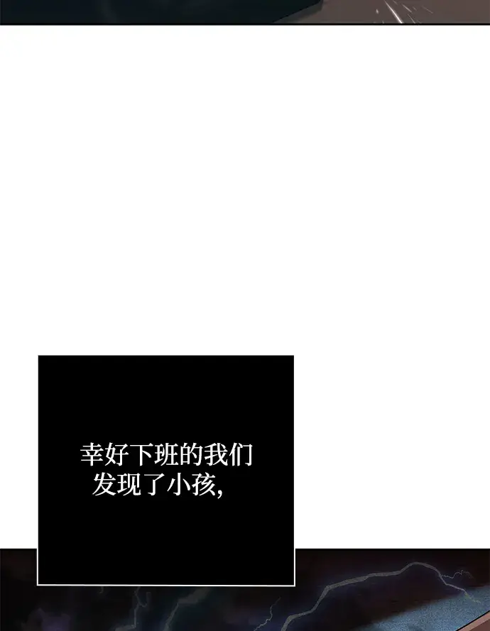 《天才猎人的清扫生活》第19话图54
