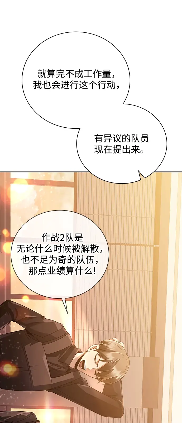 《天才猎人的清扫生活》第20话图16