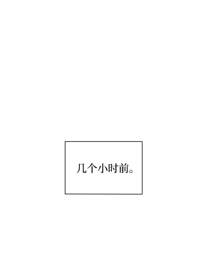 《天才猎人的清扫生活》第20话图21
