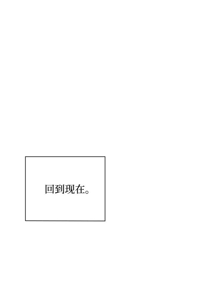 《天才猎人的清扫生活》第20话图30