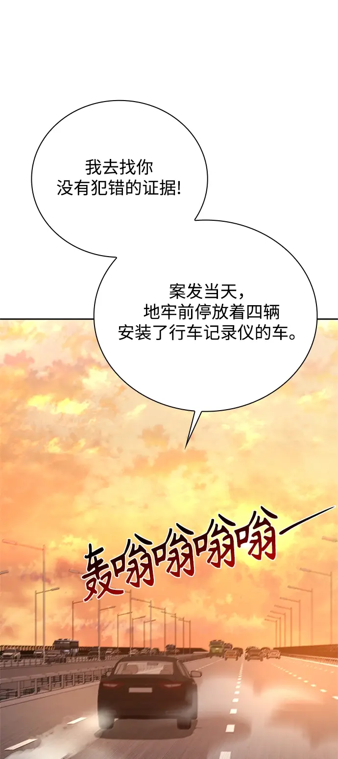 《天才猎人的清扫生活》第20话图69