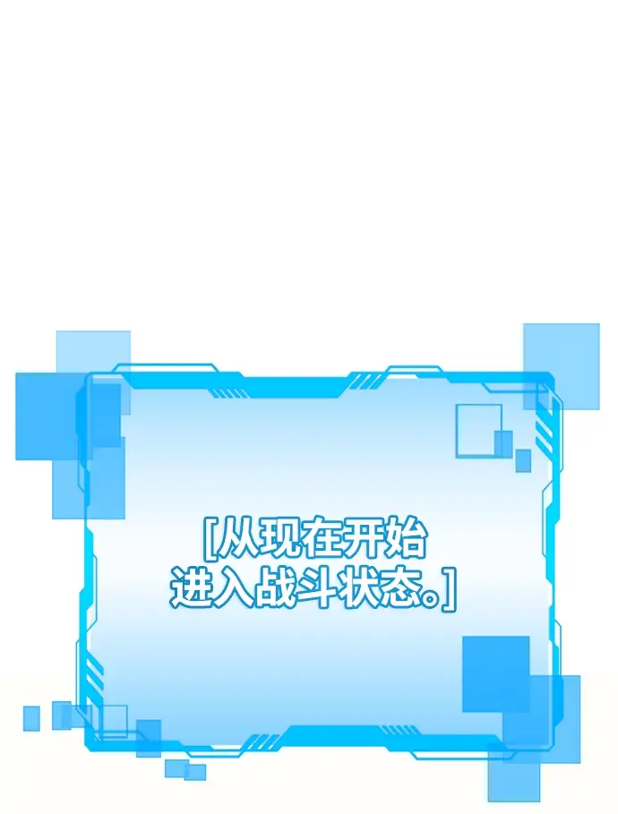 《天才猎人的清扫生活》第20话图79