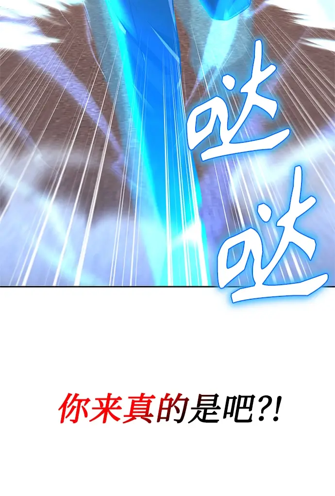 《天才猎人的清扫生活》第20话图86