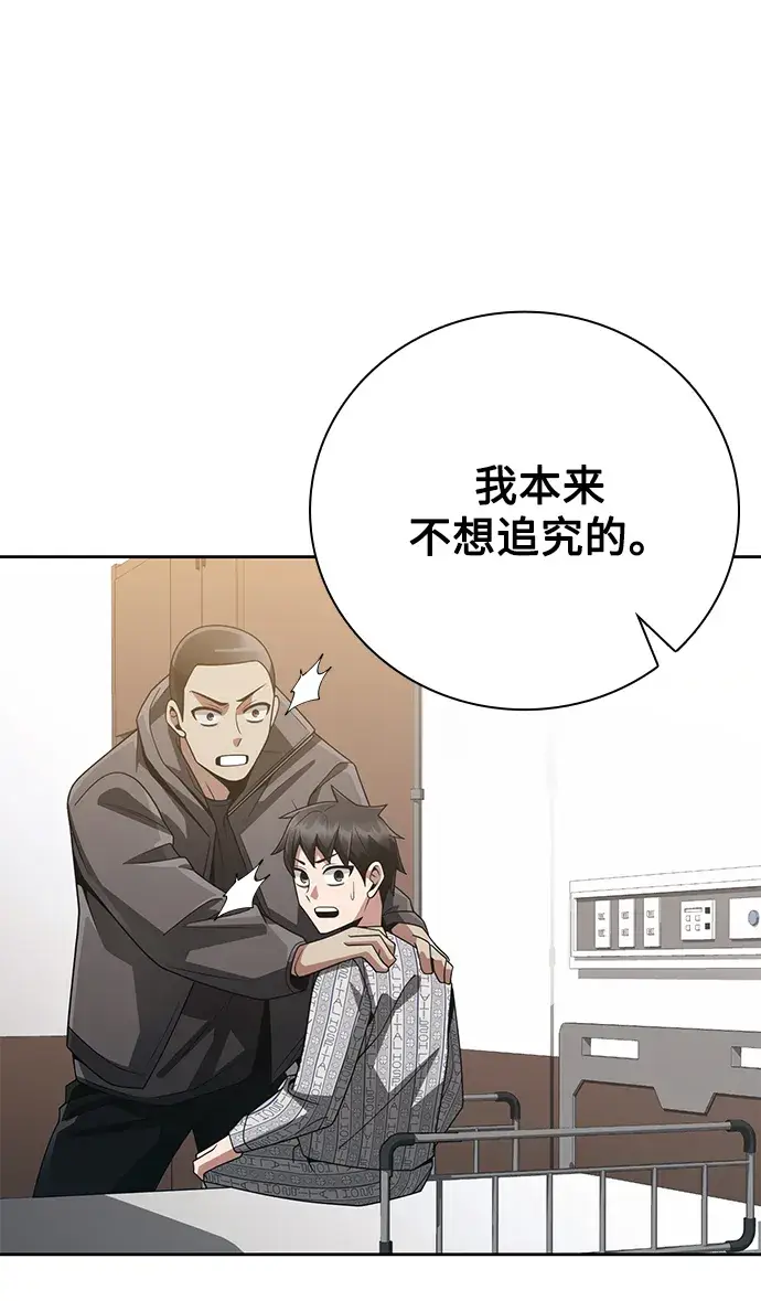 《天才猎人的清扫生活》第21话图29