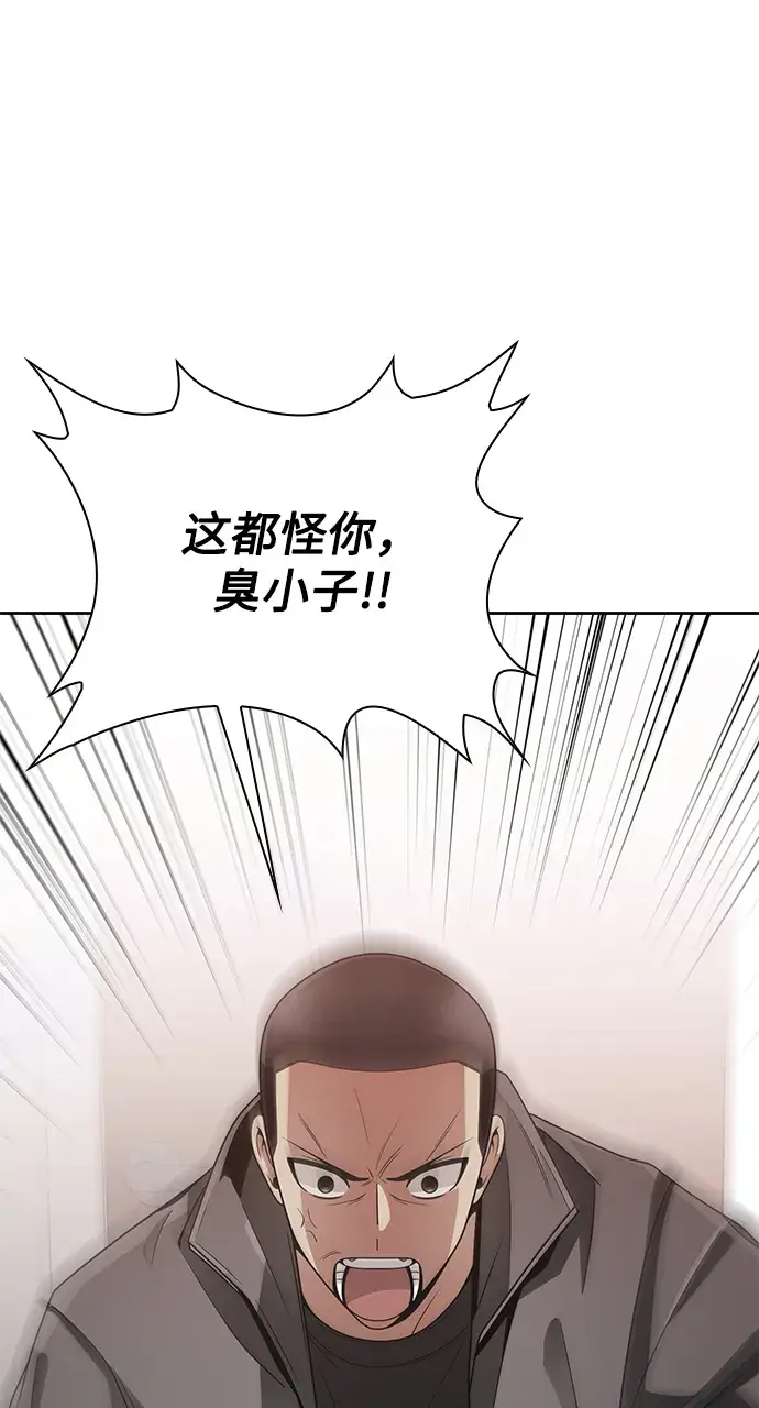 《天才猎人的清扫生活》第21话图35