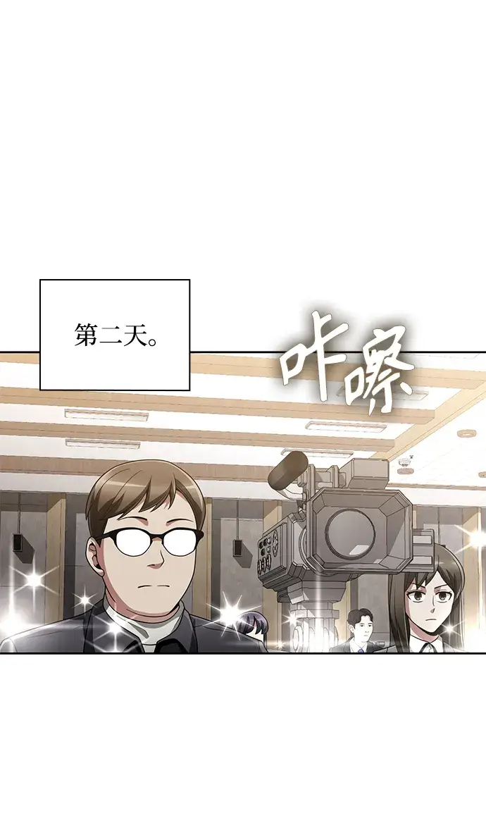 《天才猎人的清扫生活》第21话图46