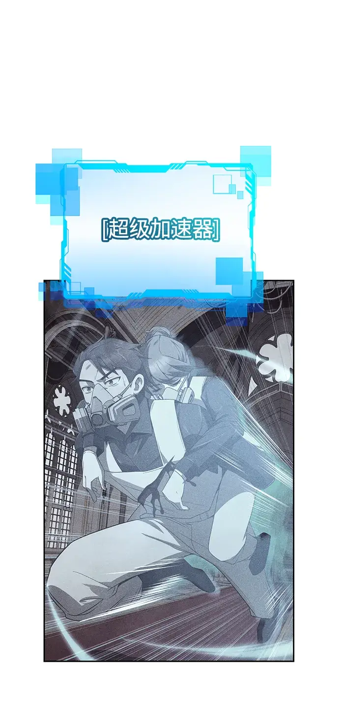 《天才猎人的清扫生活》第22话图2