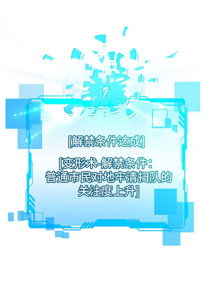 《天才猎人的清扫生活》第22话图5