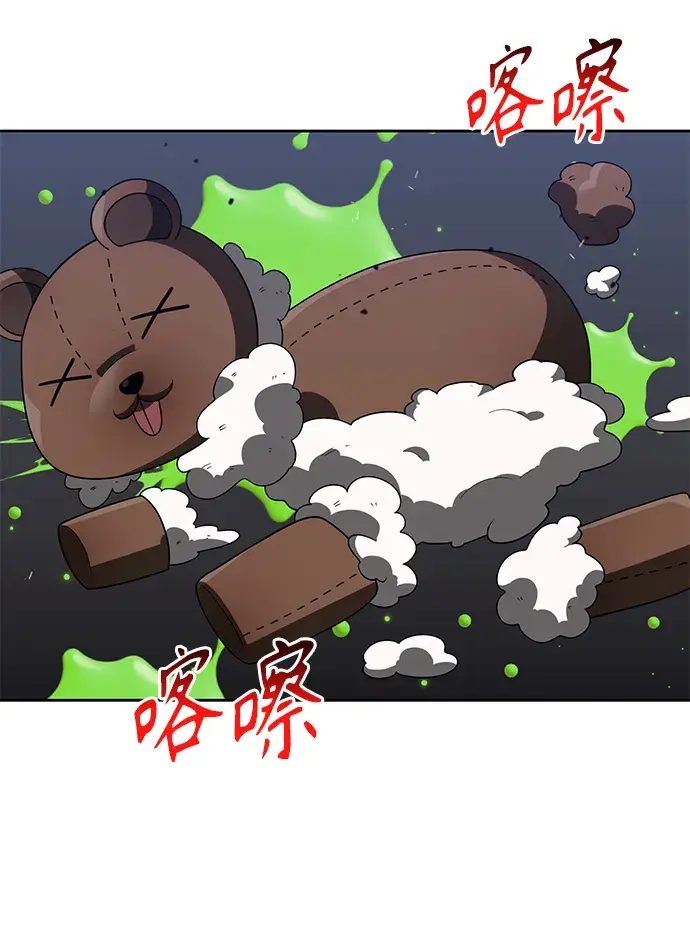 《天才猎人的清扫生活》第23话图11