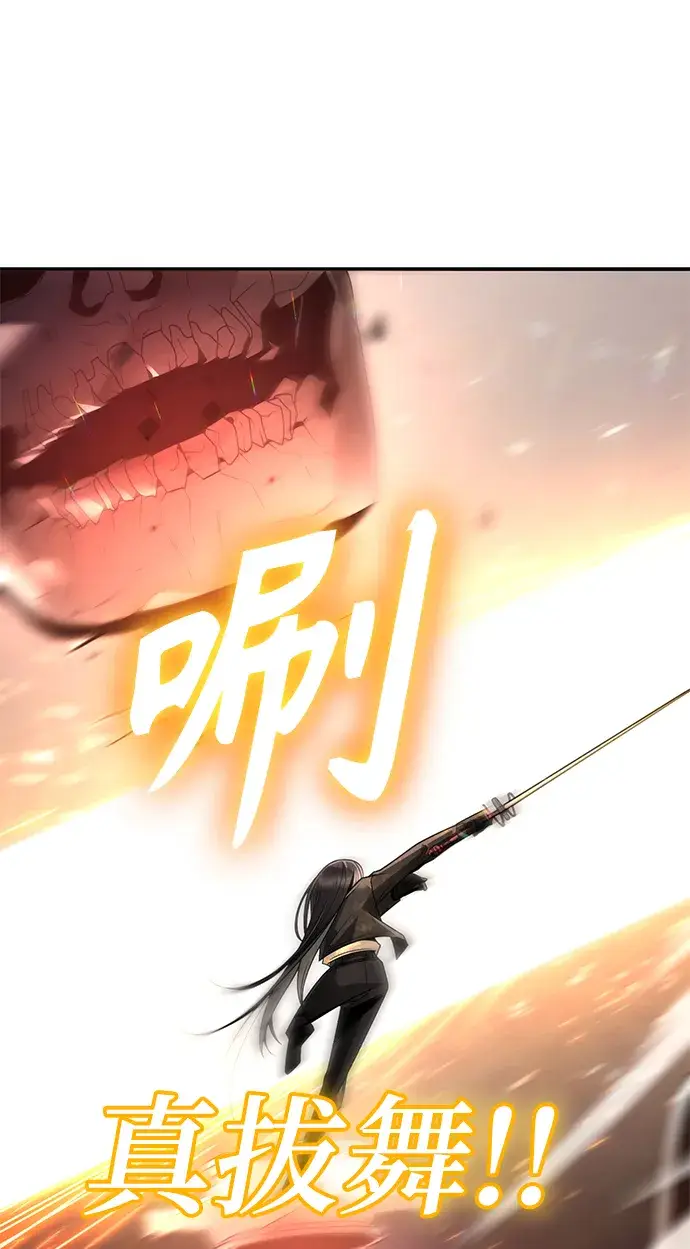 《天才猎人的清扫生活》第24话图67