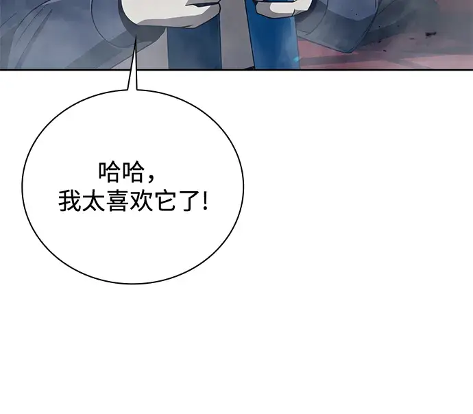 《天才猎人的清扫生活》第25话图23