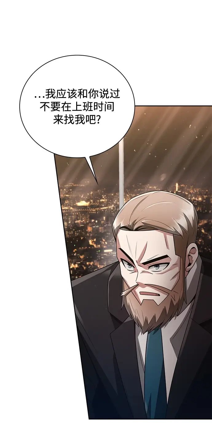 《天才猎人的清扫生活》第25话图51