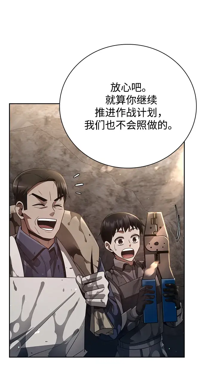 《天才猎人的清扫生活》第26话图15