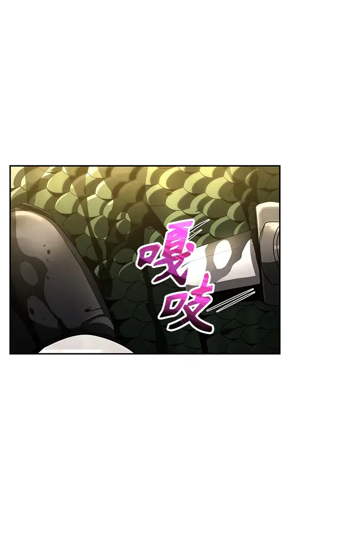 《天才猎人的清扫生活》第26话图2