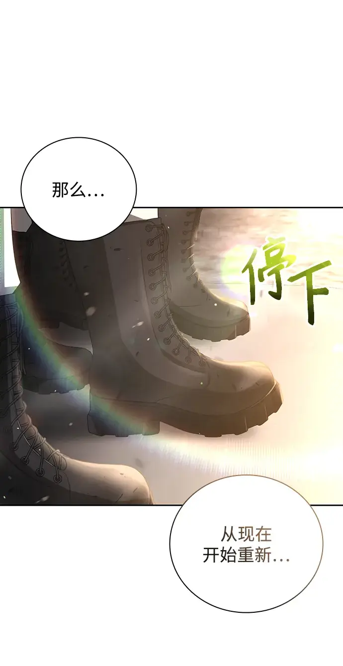 《天才猎人的清扫生活》第26话图20
