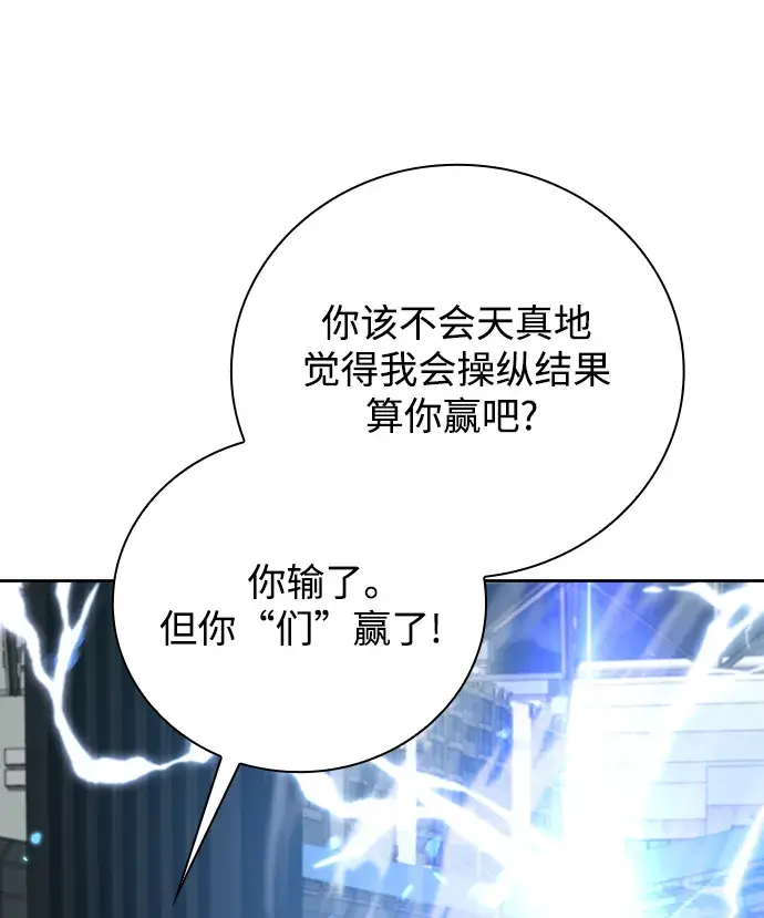 《天才猎人的清扫生活》第26话图28