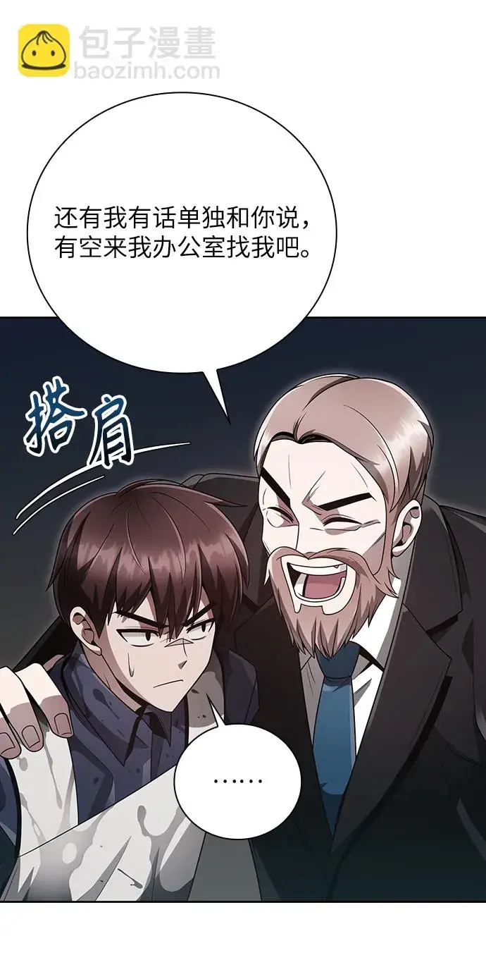 《天才猎人的清扫生活》第26话图31