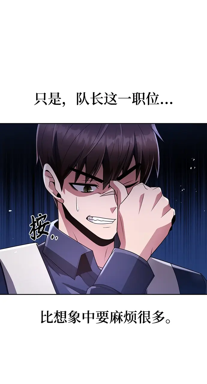 《天才猎人的清扫生活》第26话图70