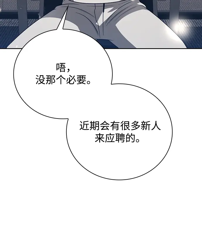 《天才猎人的清扫生活》第26话图74