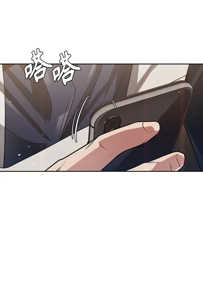 《天才猎人的清扫生活》第26话图79