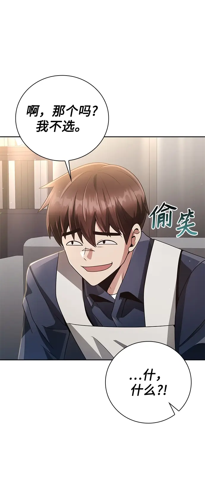 《天才猎人的清扫生活》第27话图49