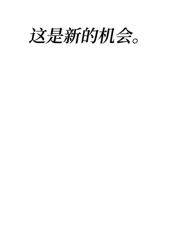 《天才猎人的清扫生活》第27话图80