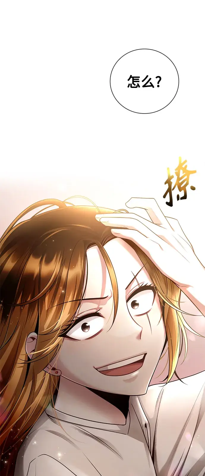 《天才猎人的清扫生活》第27话图88