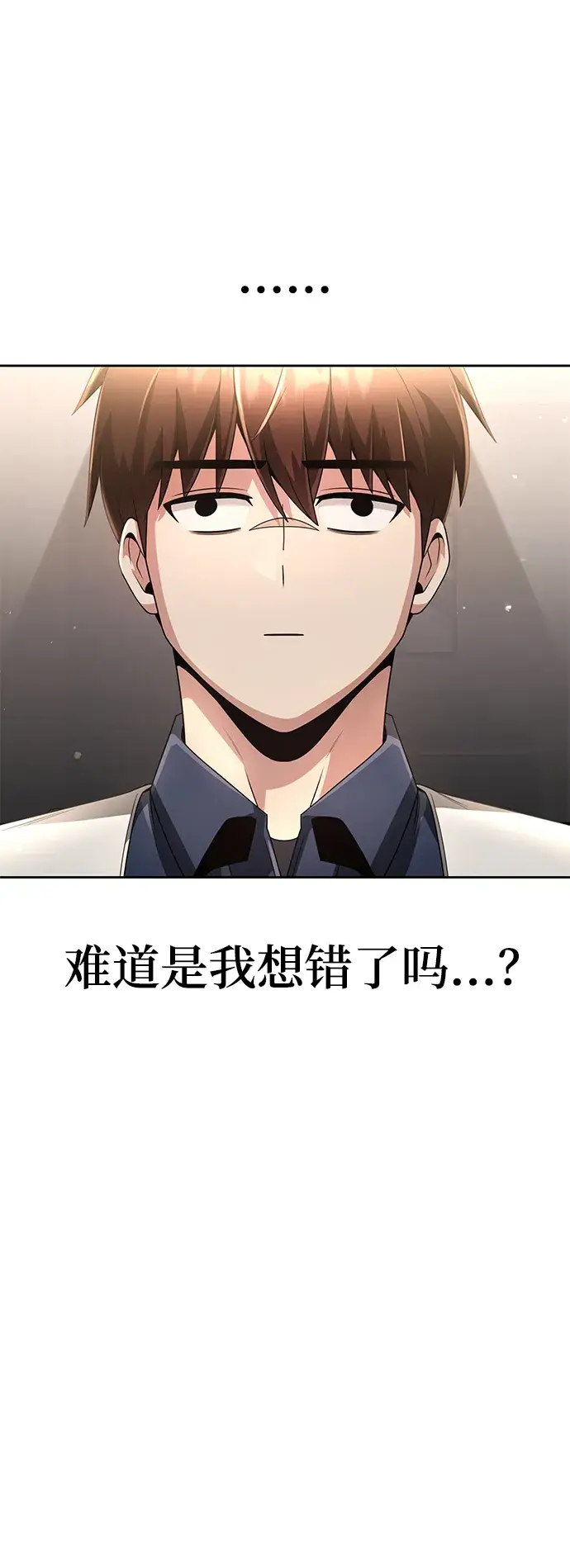 《天才猎人的清扫生活》第28话图57