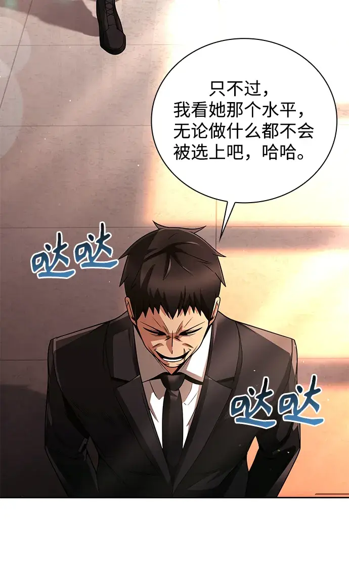 《天才猎人的清扫生活》第29话图43