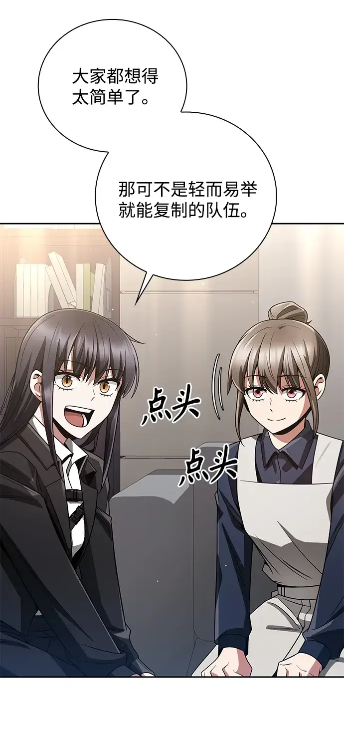 《天才猎人的清扫生活》第29话图5