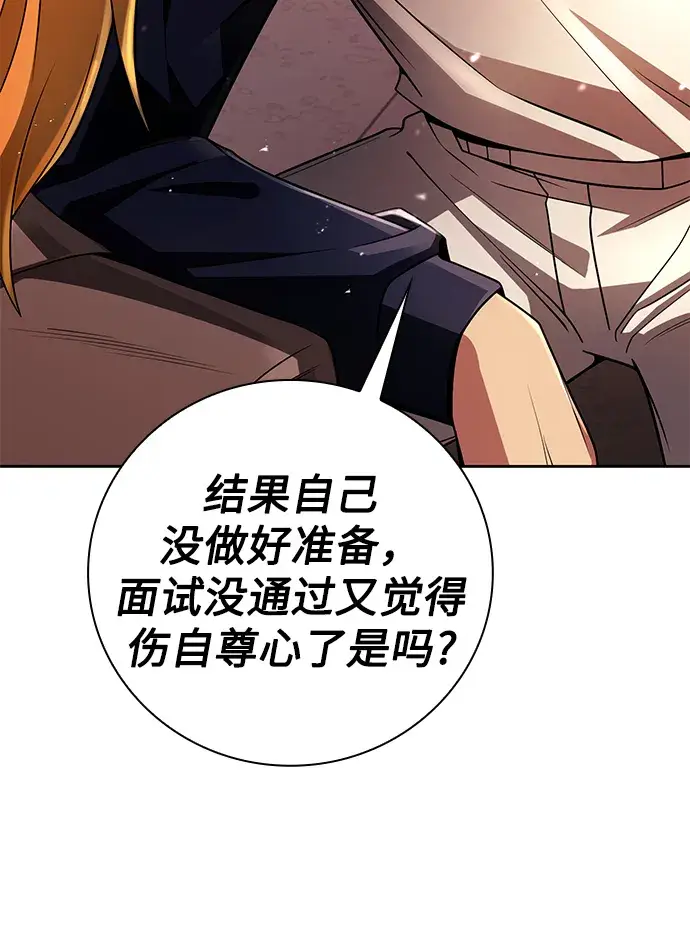 《天才猎人的清扫生活》第29话图51