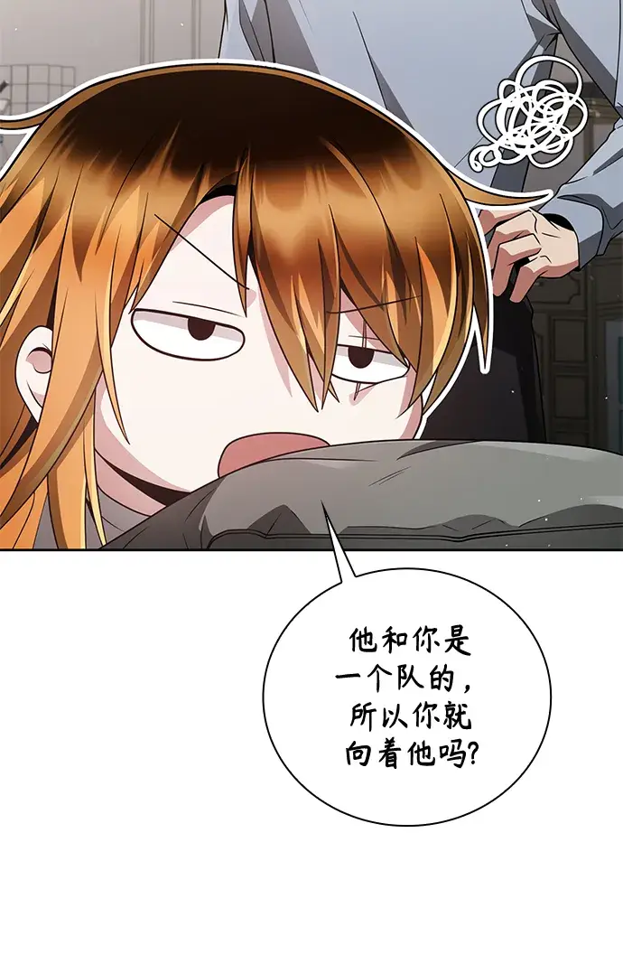 《天才猎人的清扫生活》第29话图61