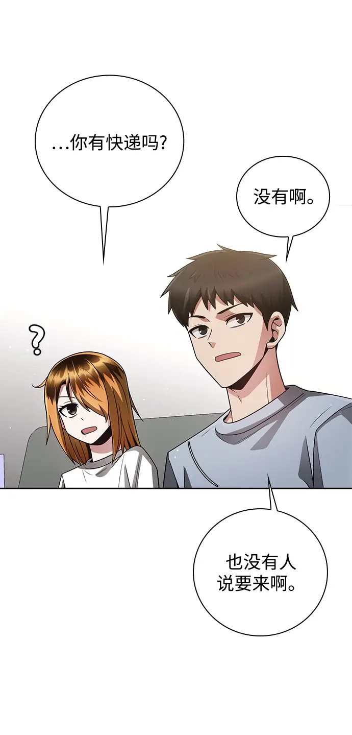 《天才猎人的清扫生活》第29话图67