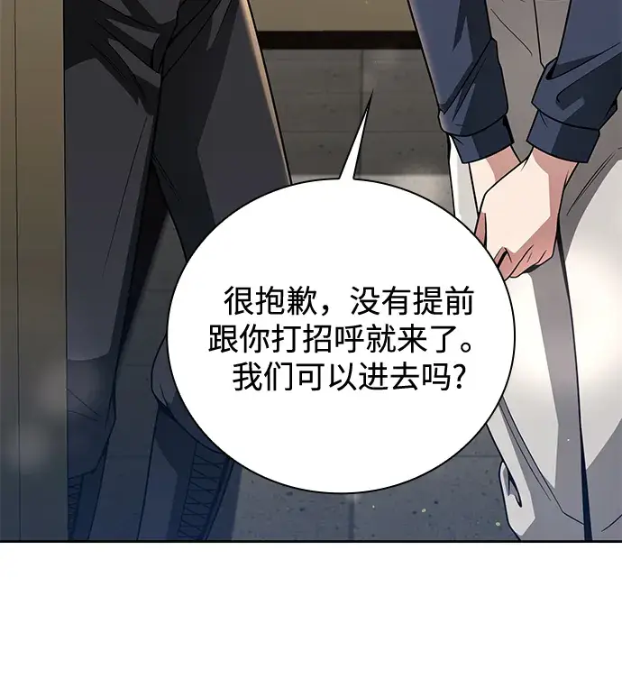 《天才猎人的清扫生活》第29话图69