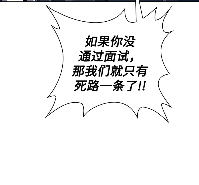 《天才猎人的清扫生活》第29话图81