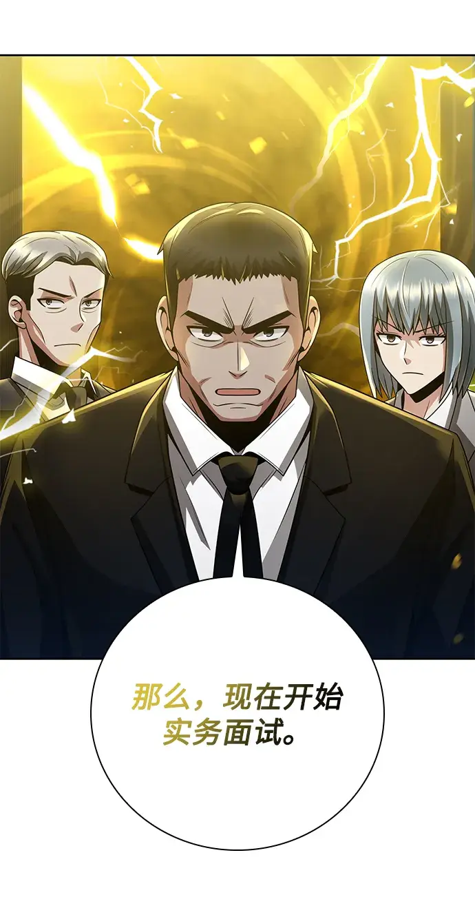《天才猎人的清扫生活》第30话图19