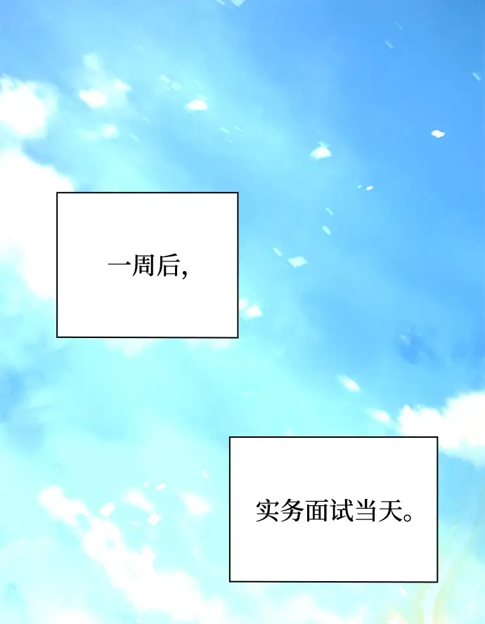 《天才猎人的清扫生活》第30话图2