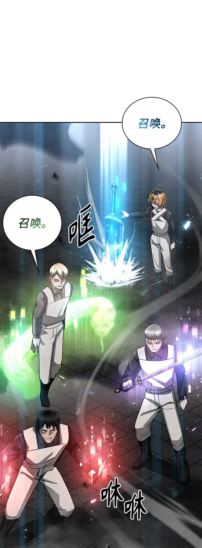 《天才猎人的清扫生活》第30话图45