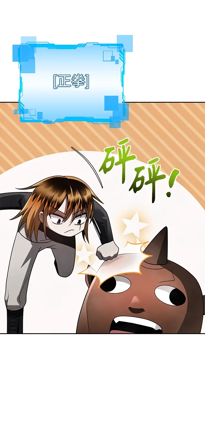 《天才猎人的清扫生活》第30话图54