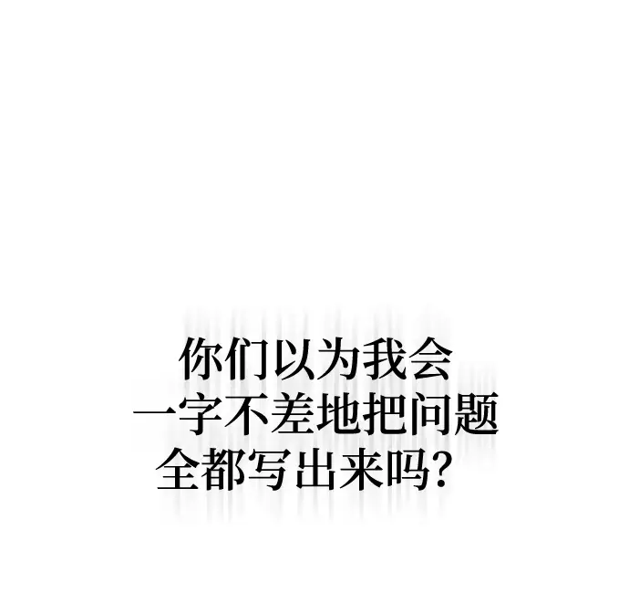 《天才猎人的清扫生活》第30话图80