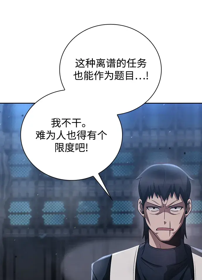 《天才猎人的清扫生活》第31话图16