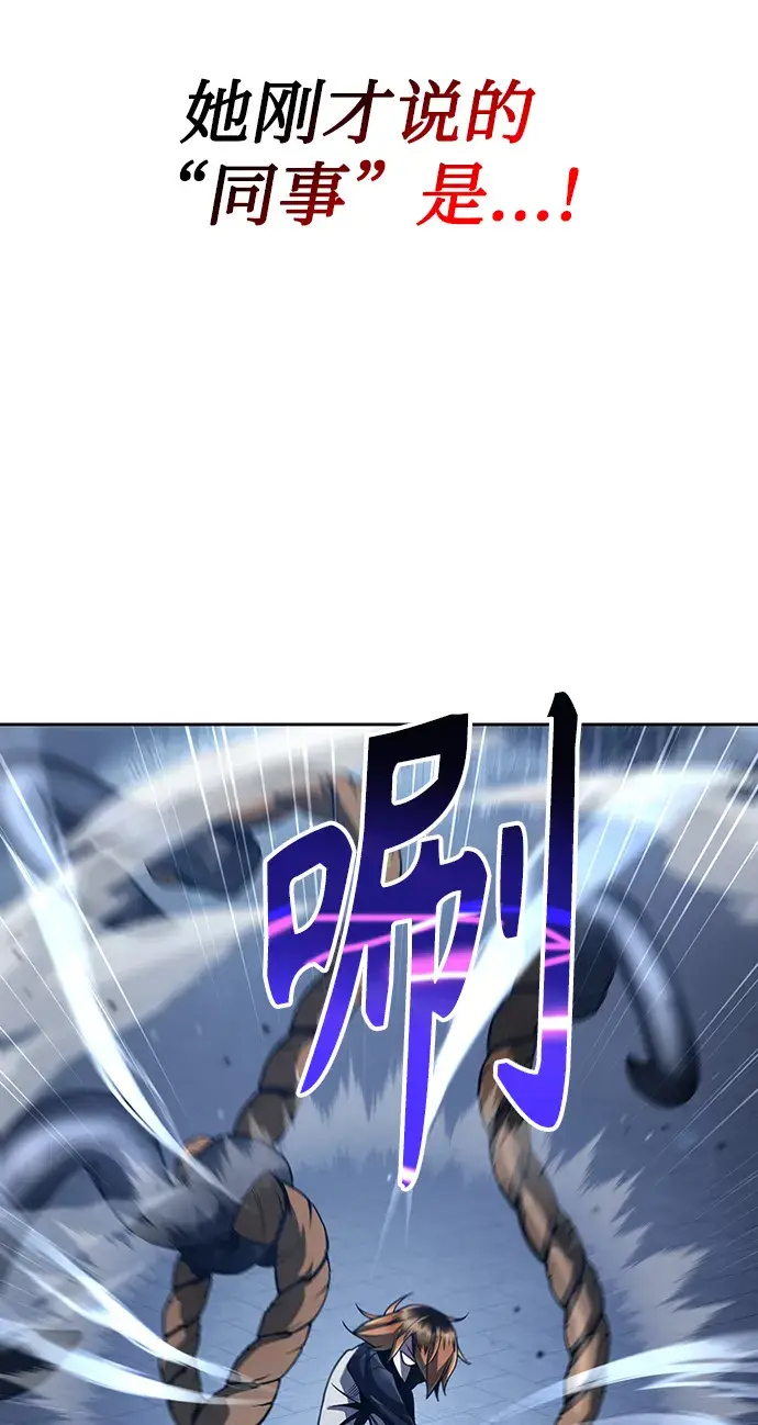 《天才猎人的清扫生活》第31话图33
