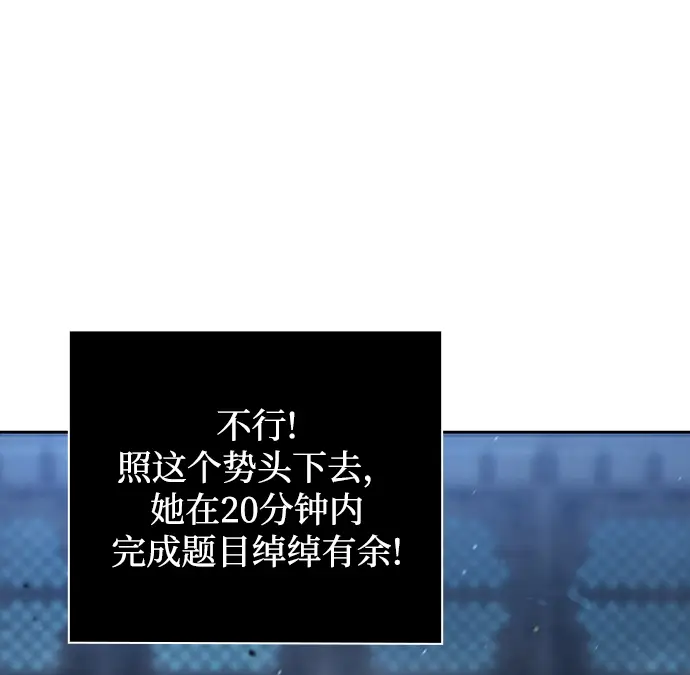 《天才猎人的清扫生活》第31话图38