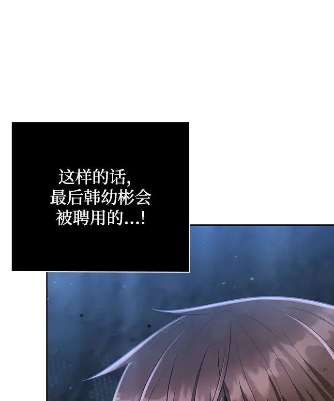 《天才猎人的清扫生活》第31话图40
