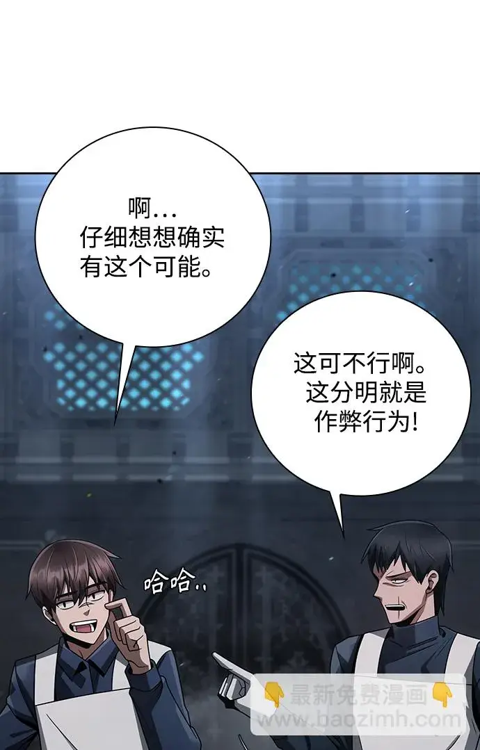 《天才猎人的清扫生活》第31话图45