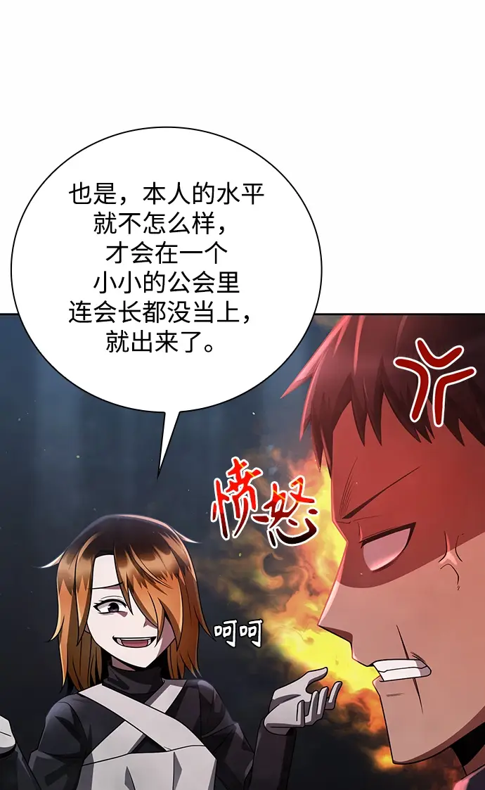 《天才猎人的清扫生活》第31话图52