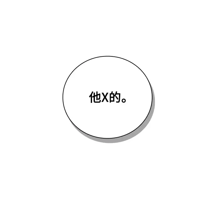 《天才猎人的清扫生活》第31话图54