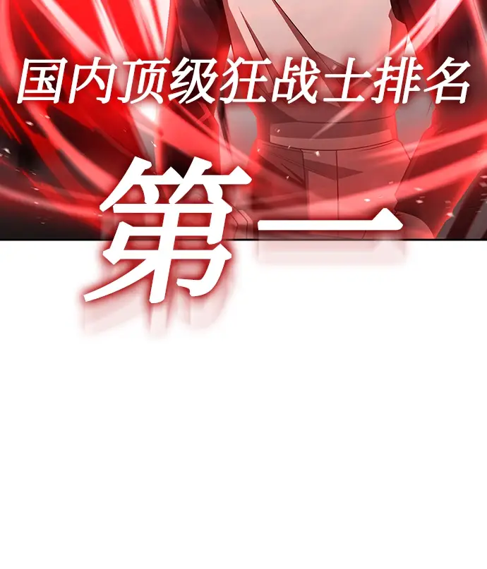 《天才猎人的清扫生活》第31话图56